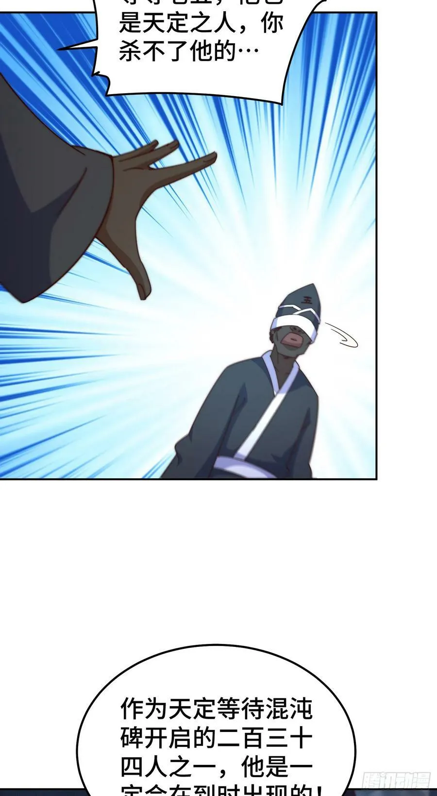 第180话 黑非五人消失！？90