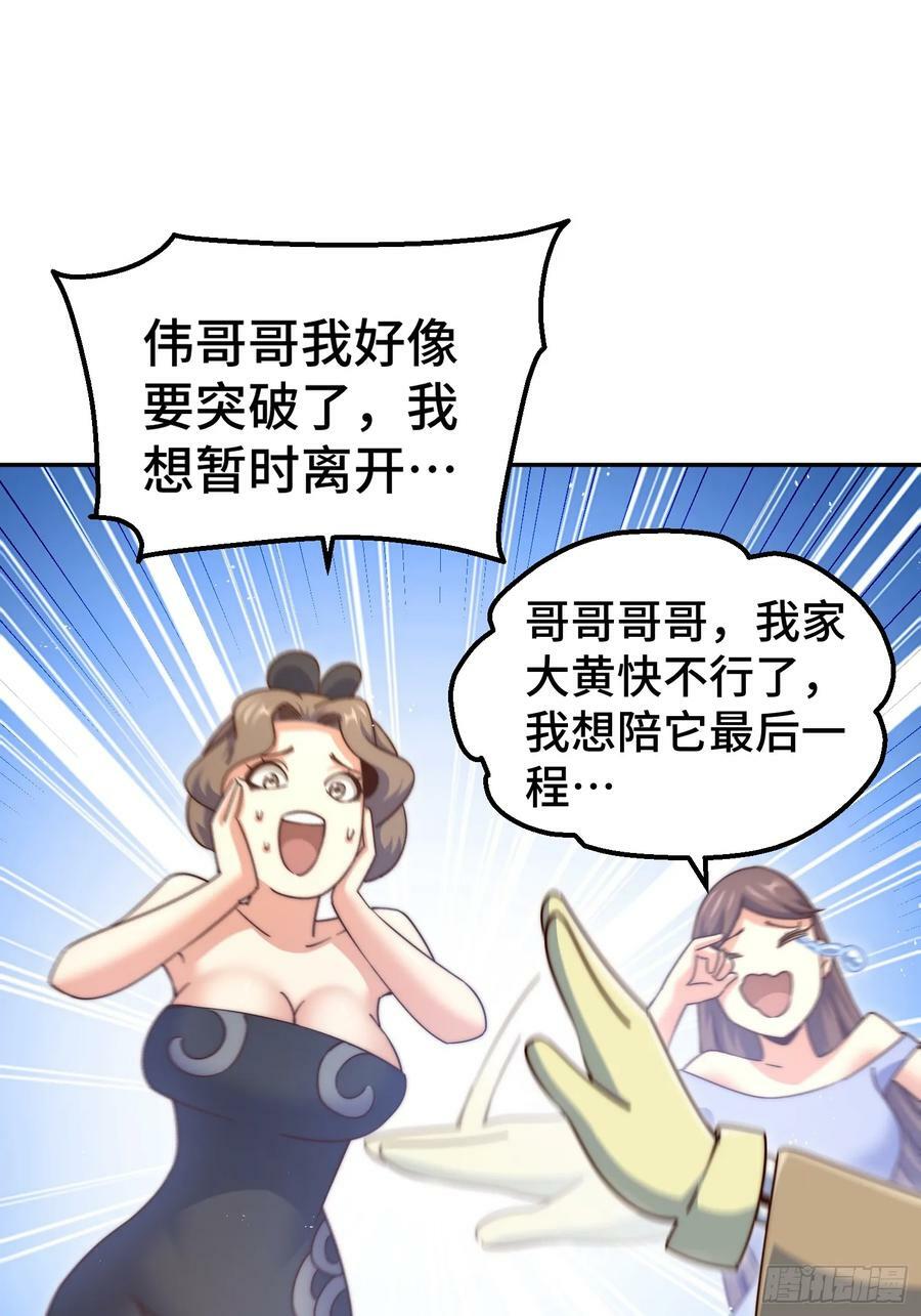 第209话 易枫买房28