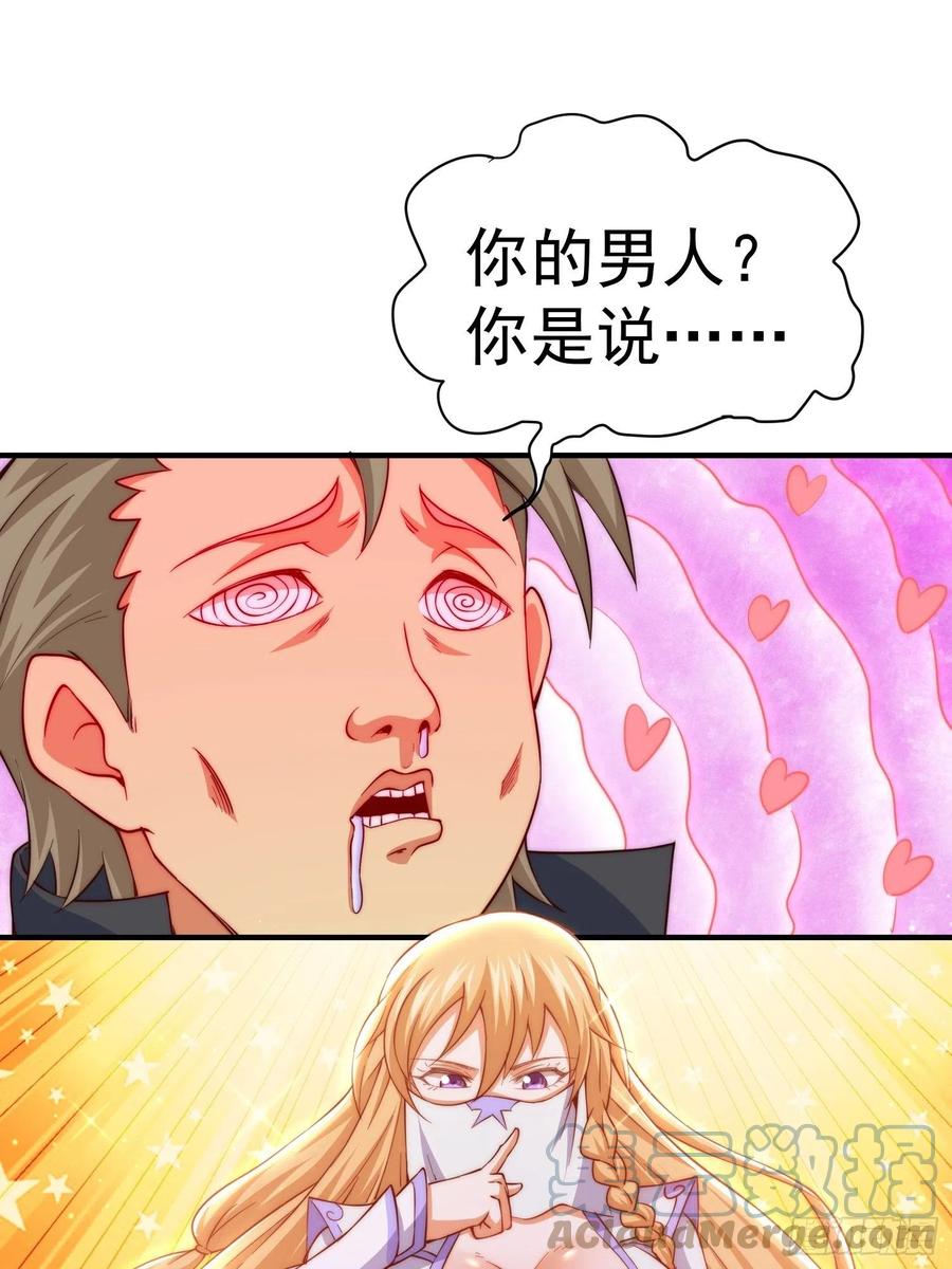 第67话 夺宝奇兵9