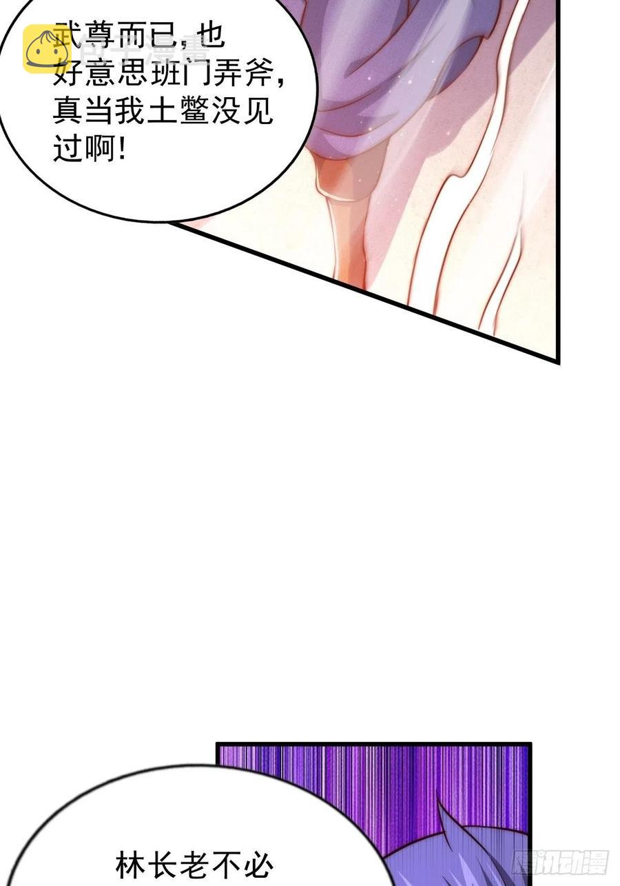 第66话 武圣府5