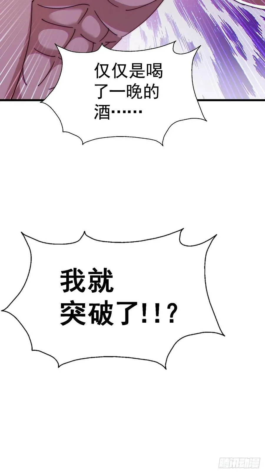 第181话 喝酒误事122