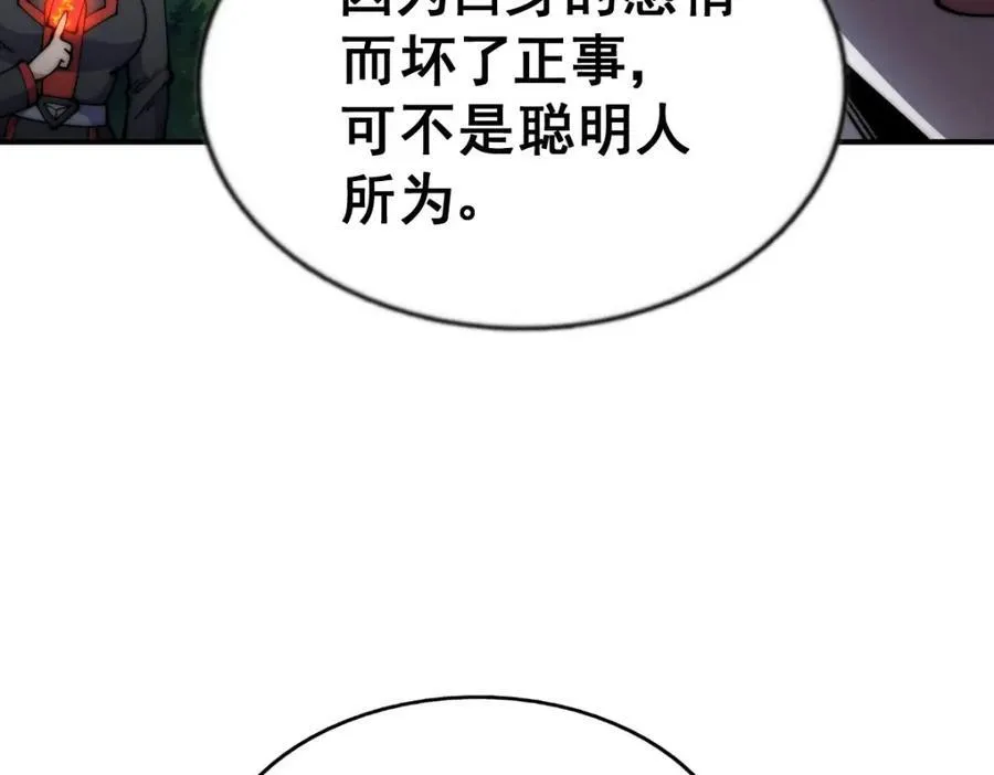 第255话 让出土地190