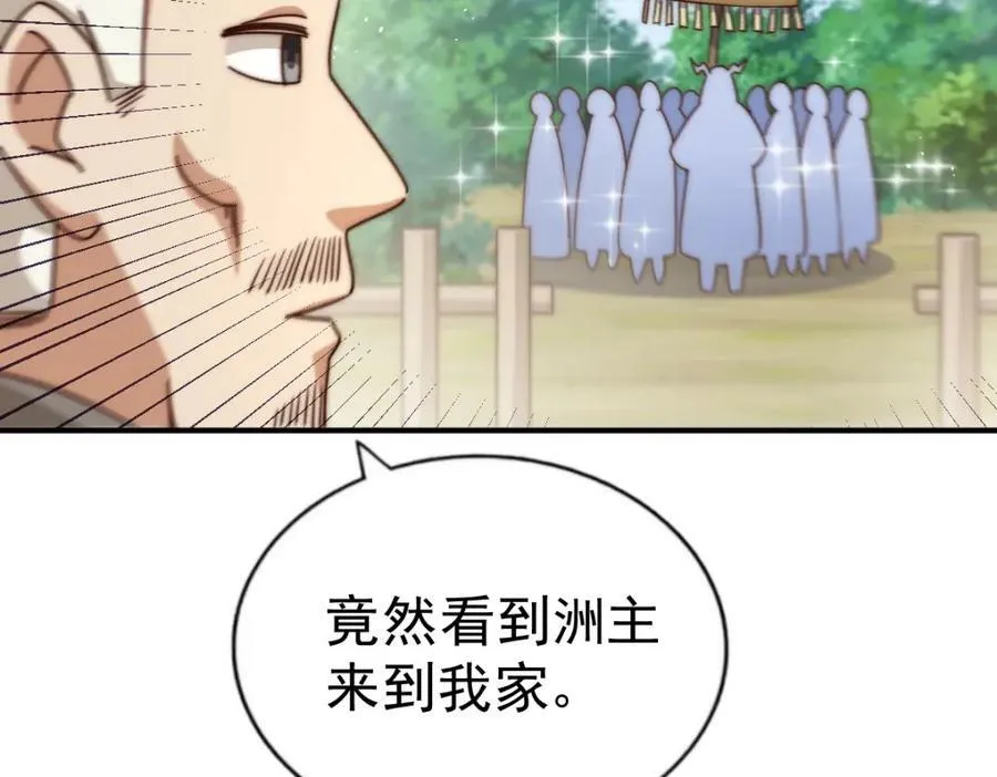 第228话 求你做我们的洲主！86