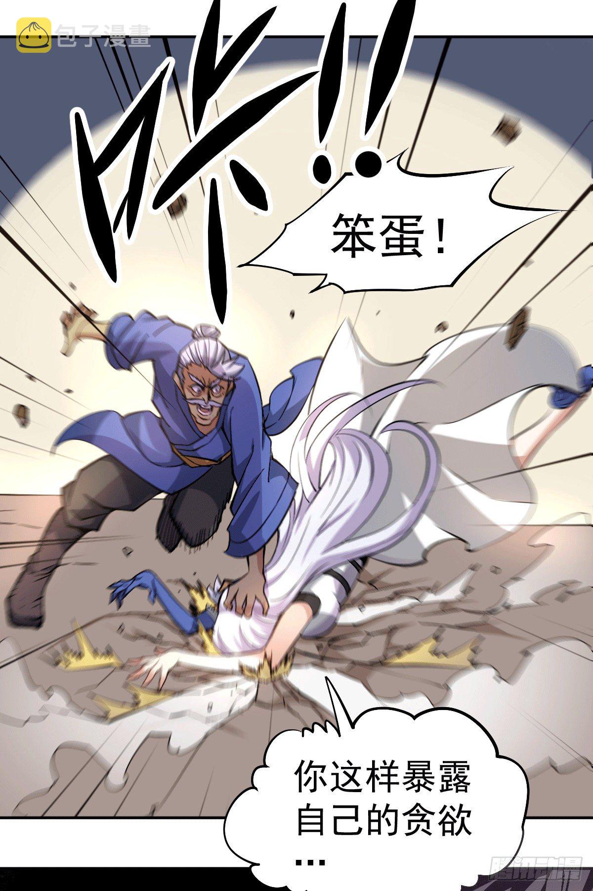 第3话 大佬甘愿做清洁工？41