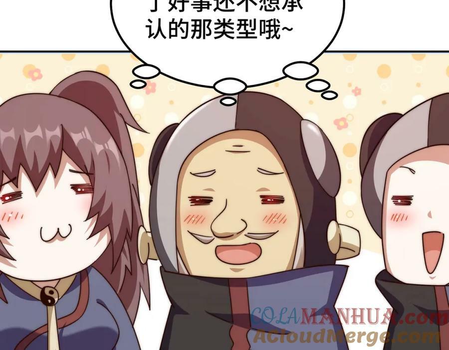 第219话 易枫我其实是大佬？！88