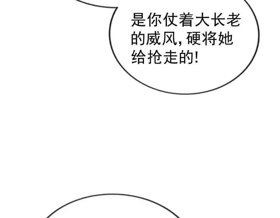 第248 叫本渣男靓仔！！101