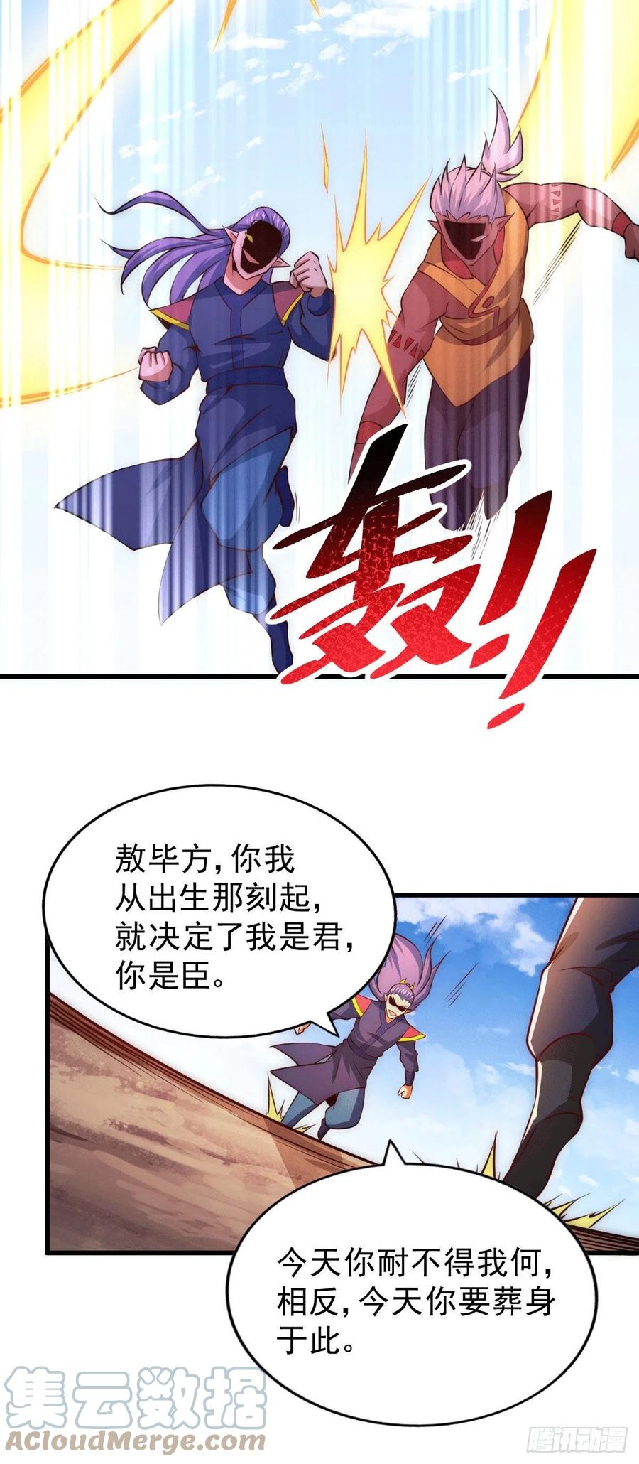第63话 擒贼先擒王24