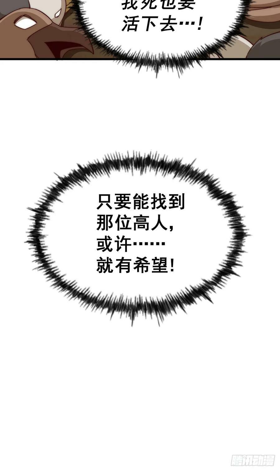 第201话 死也要活下去67