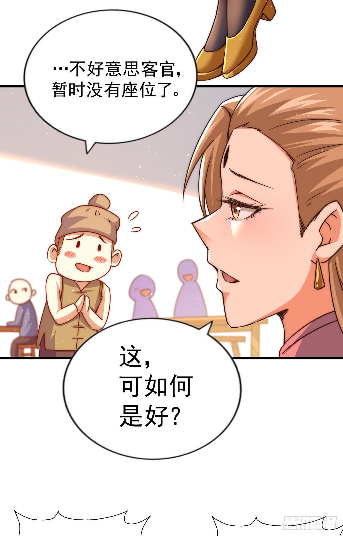 第108话 青，你怎么了33