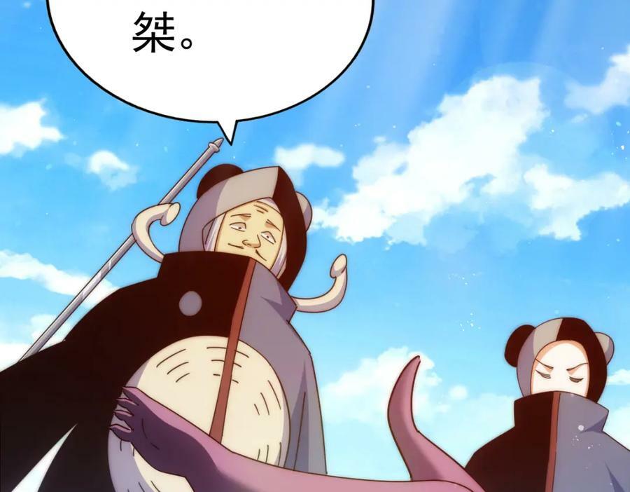 第218话 击破古阵法93