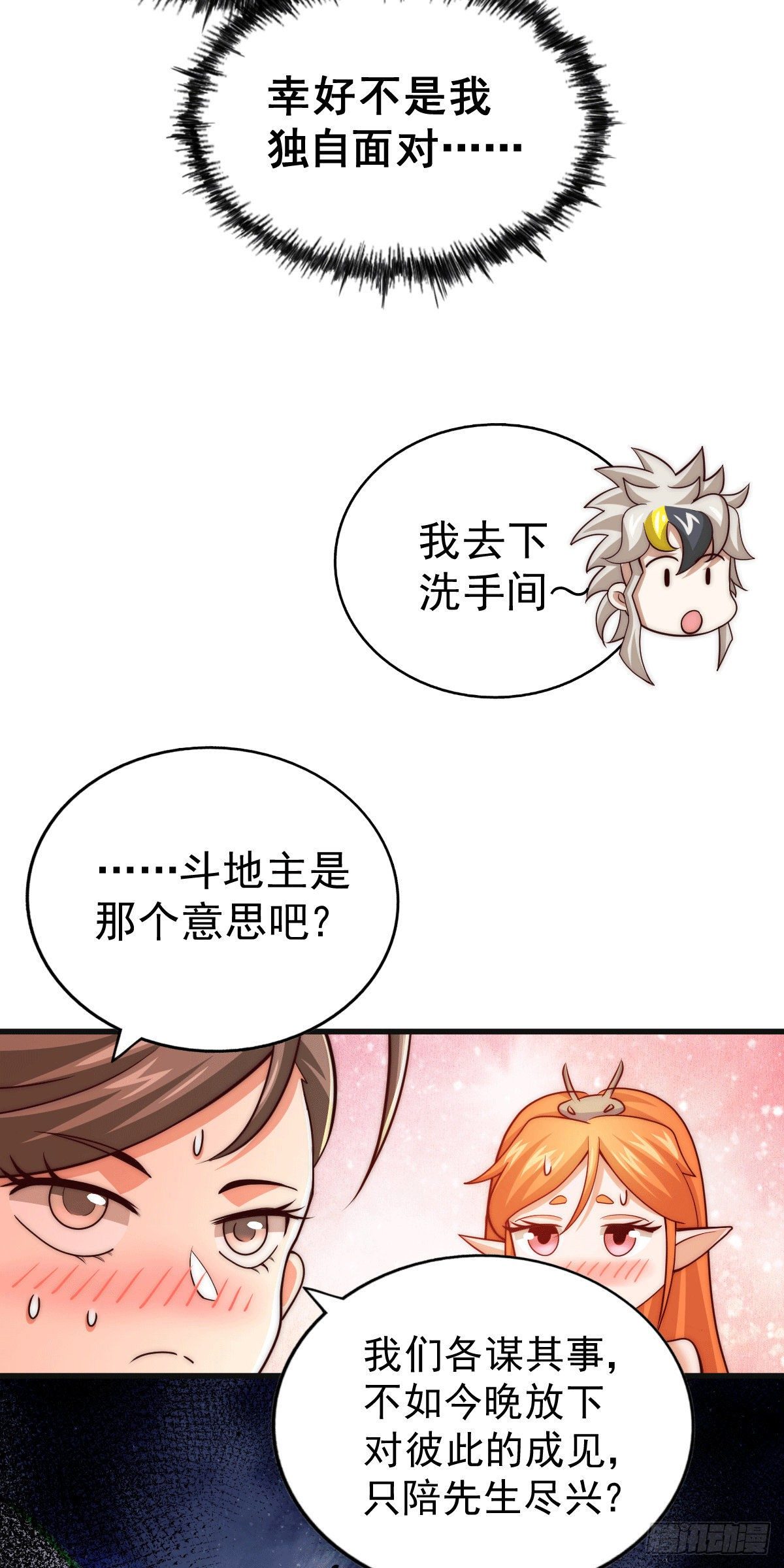 第23话 易先生今晚我们斗地主41