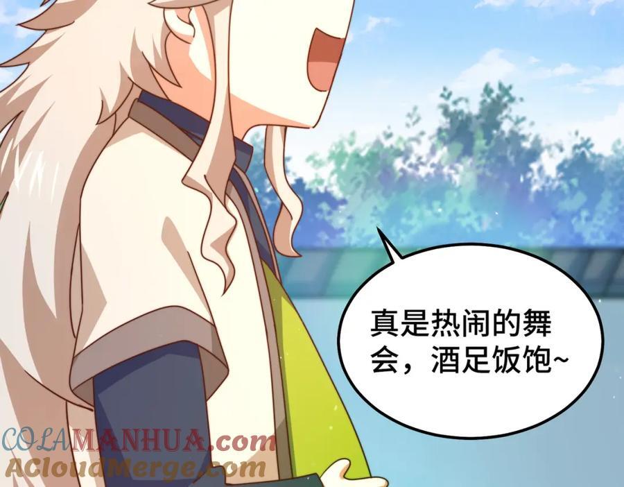 第249话 易枫大人万岁！144