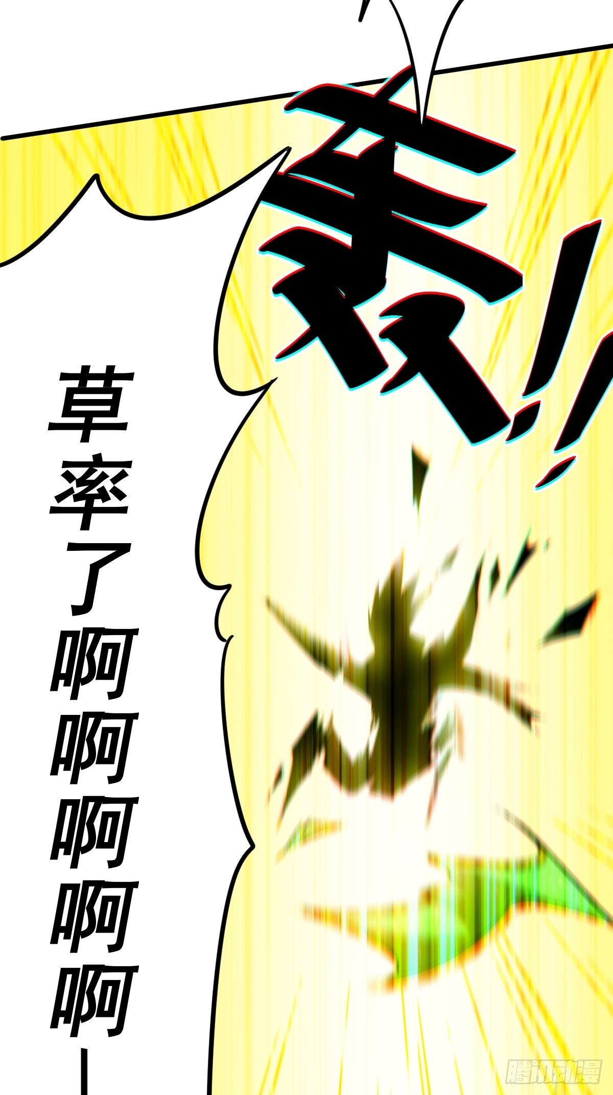 第14话 易前辈这是在磨练我！23