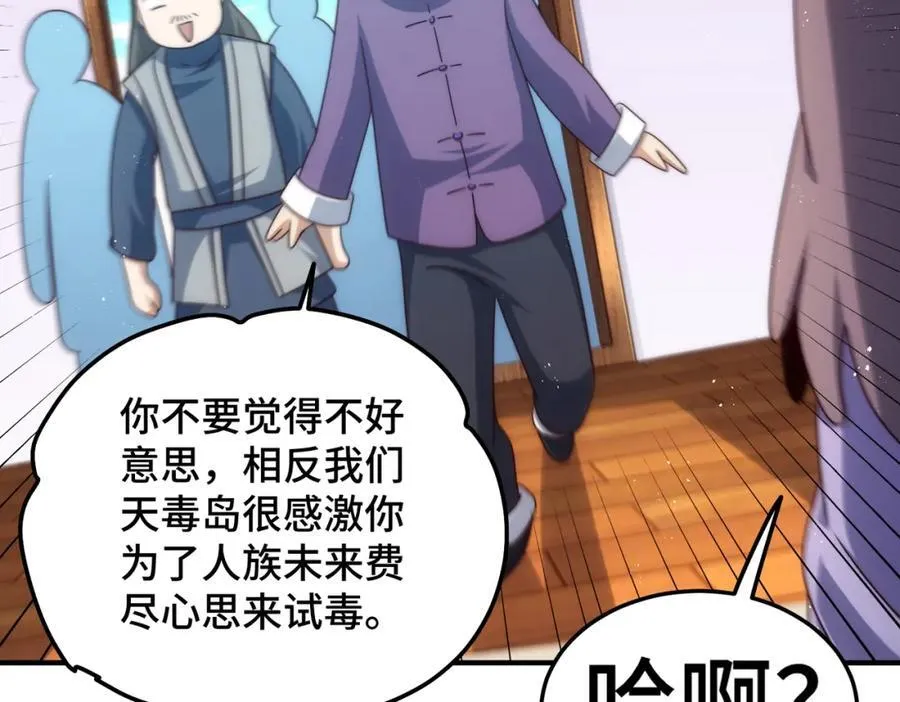 第305话 制毒成功75