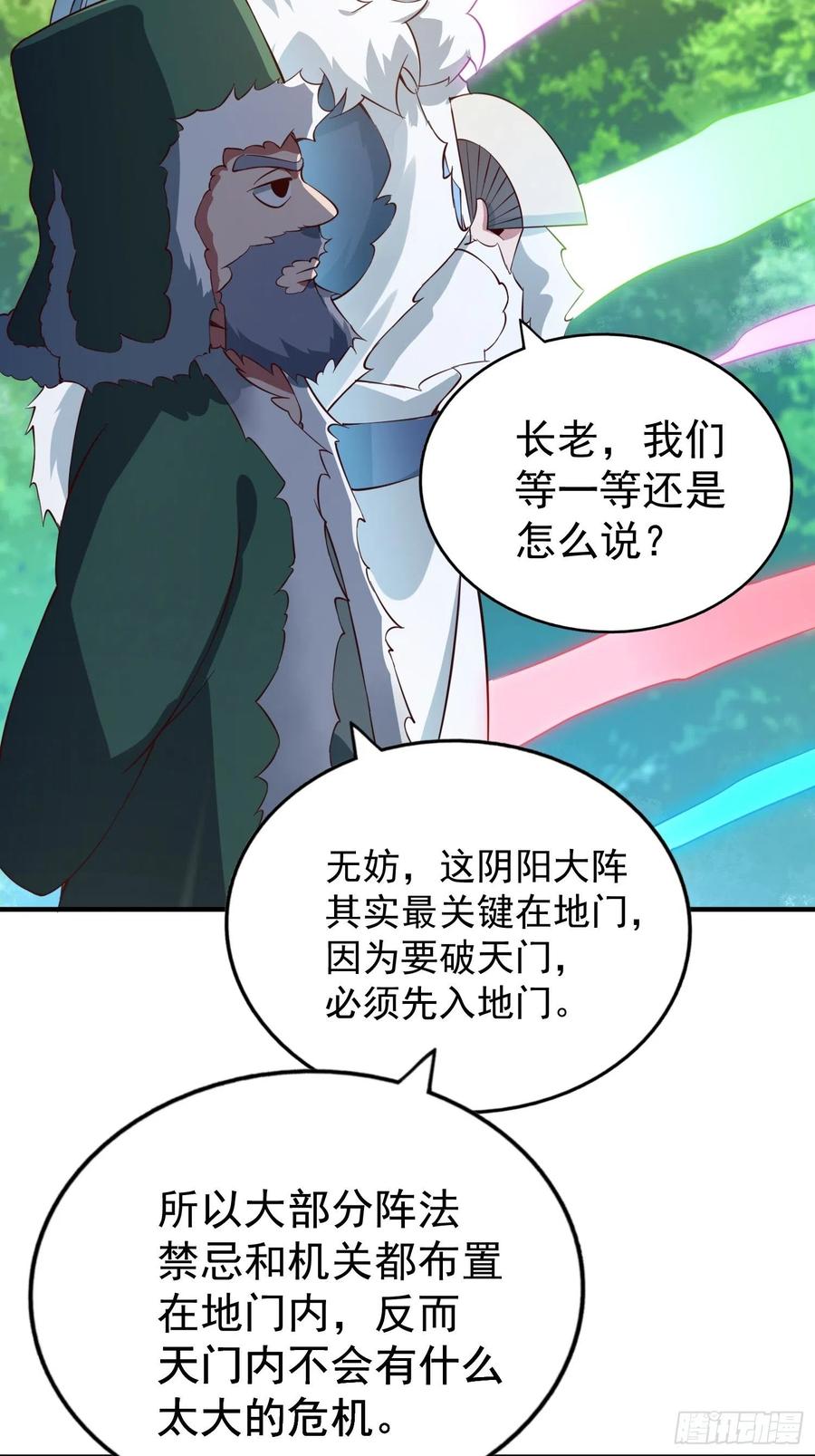 第67话 夺宝奇兵29