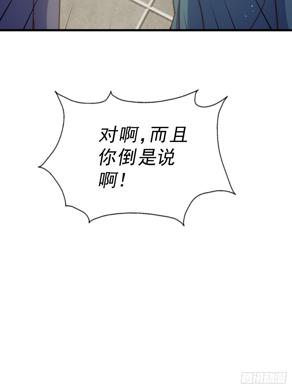 第155话 髅大爷在此14