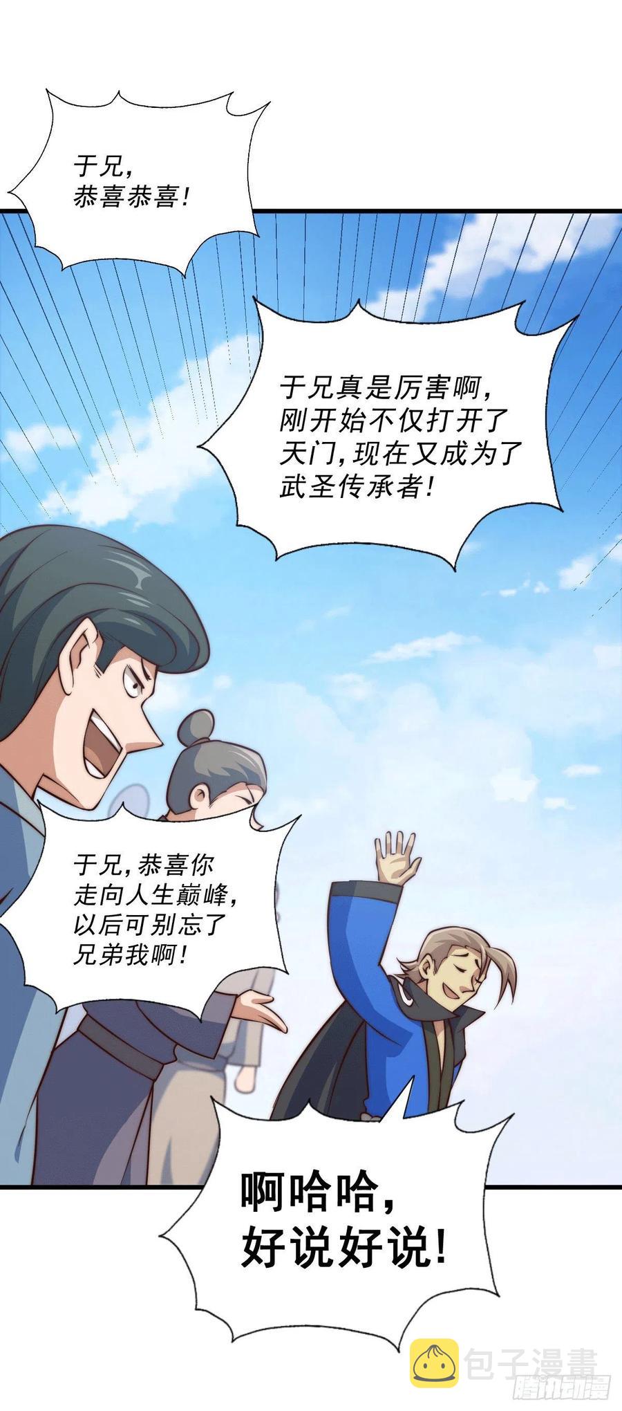 第71话 布了万年的夺舍局46