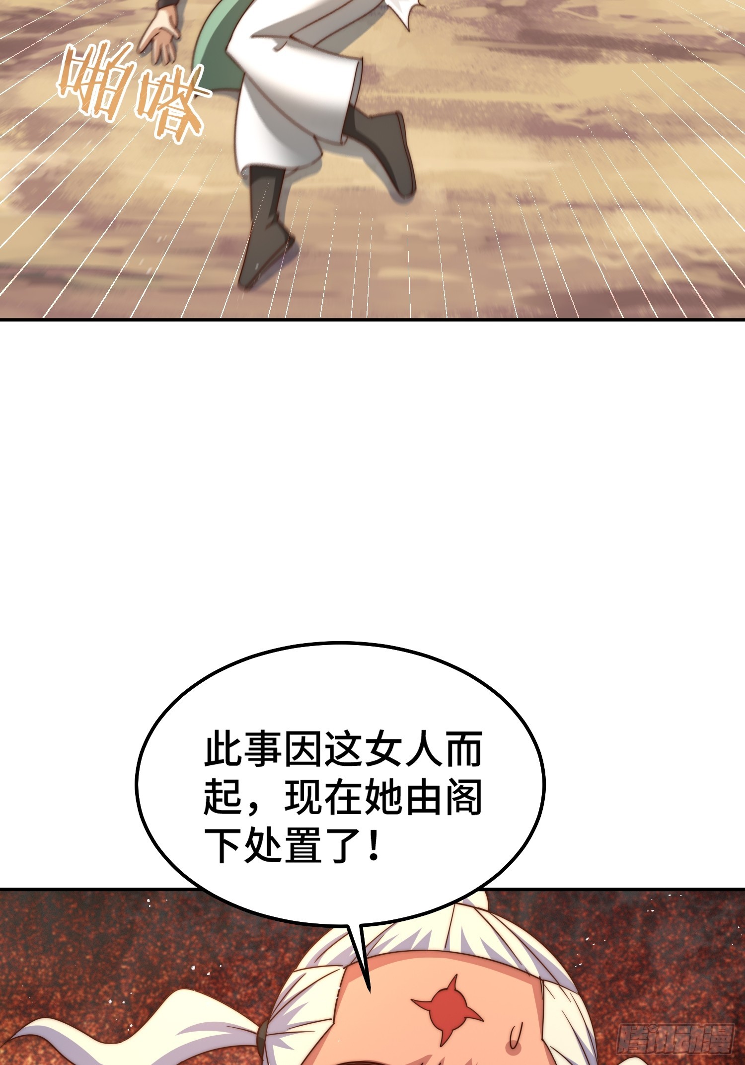 第163话 你是我的神89