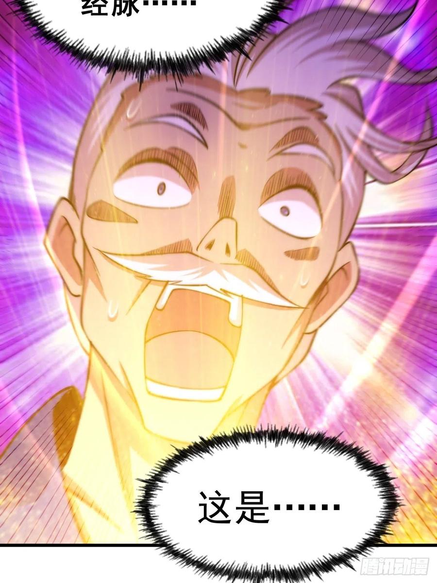 第50话 远古神脉！43