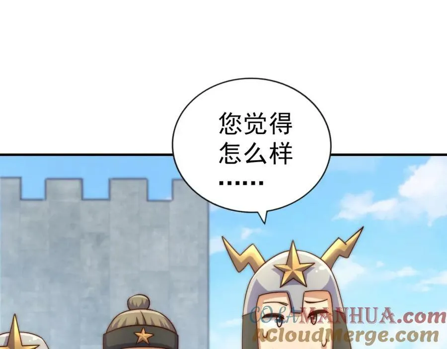 第228话 求你做我们的洲主！32