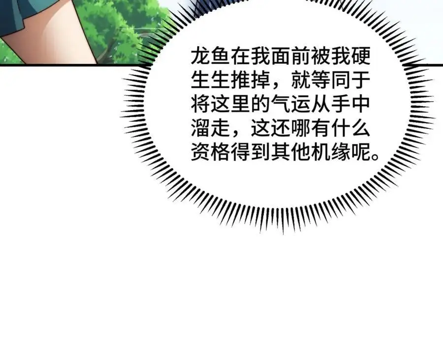 第286话 人外有人，山外有山129