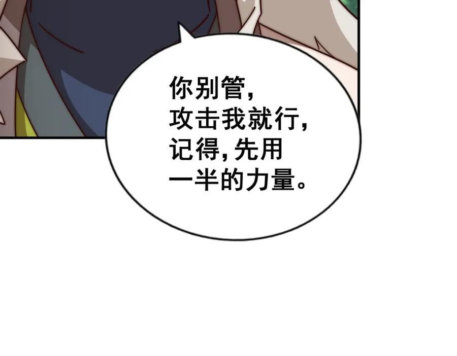 第242话 英雄难过美人关105