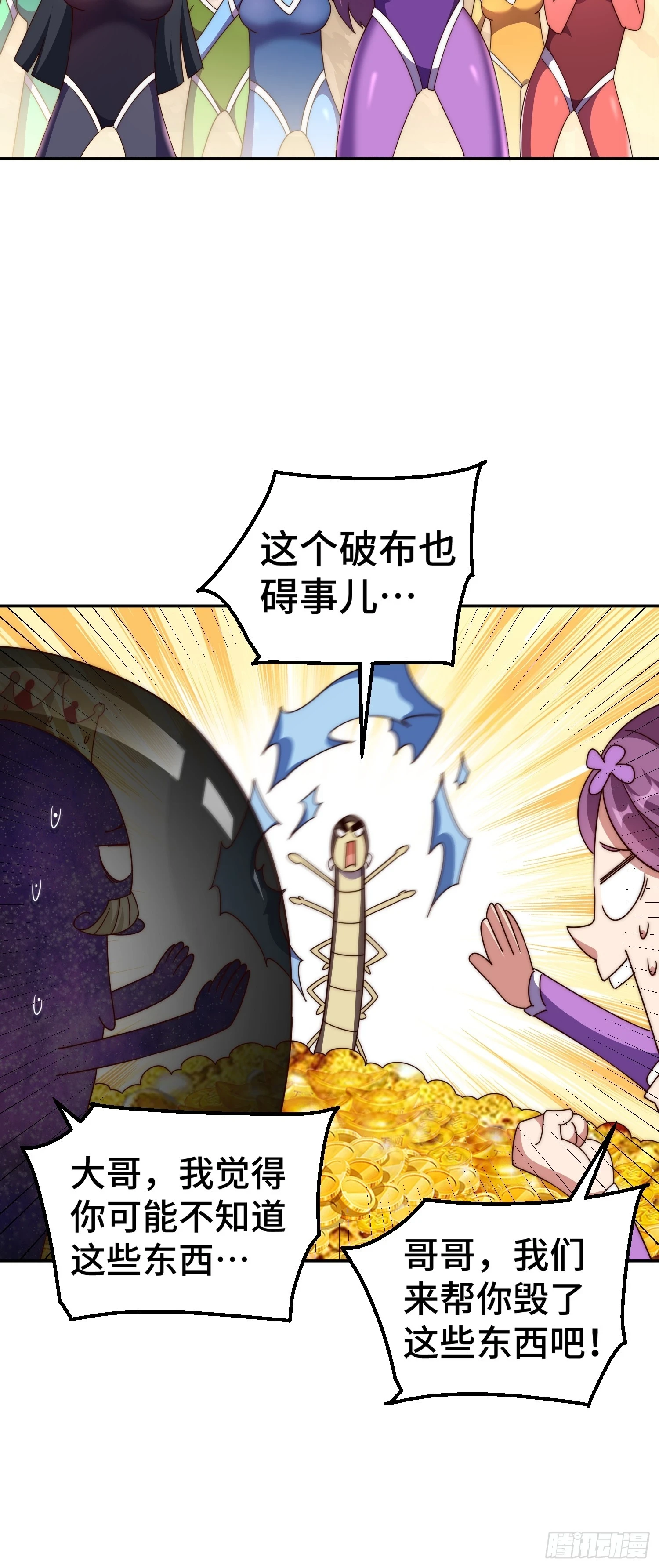 第193话 髅本伟发大财！55