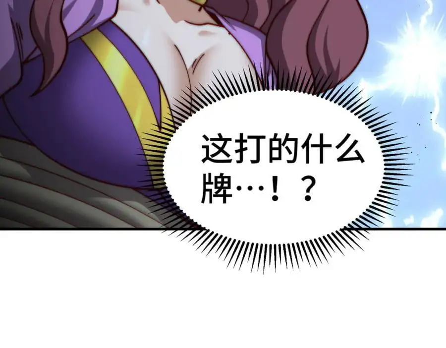 第275话 恐怖之森150
