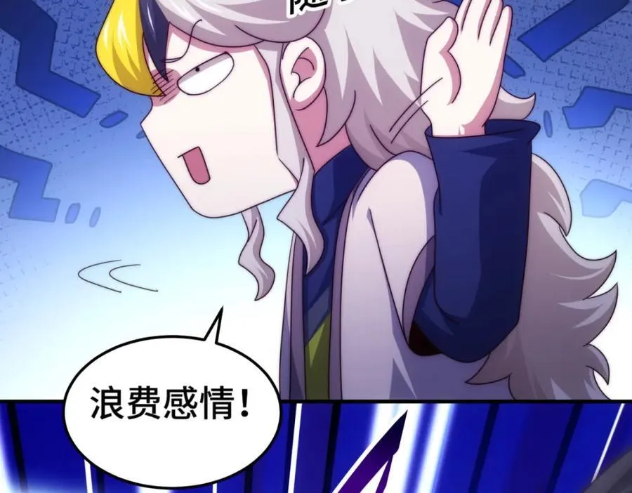 第310话 叫白皇过来！94