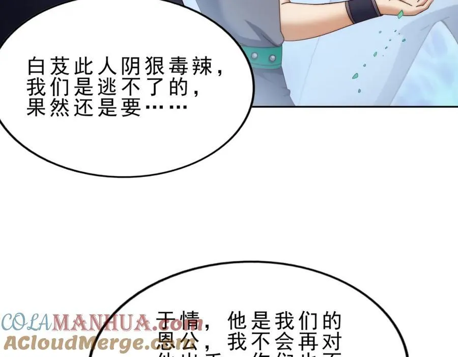 第296话 勇字的核心16
