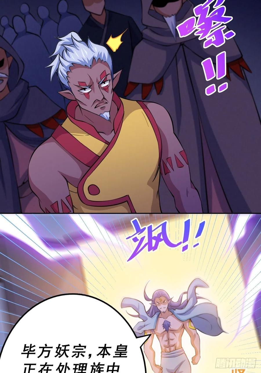 第56话 缉拿敖庆！29