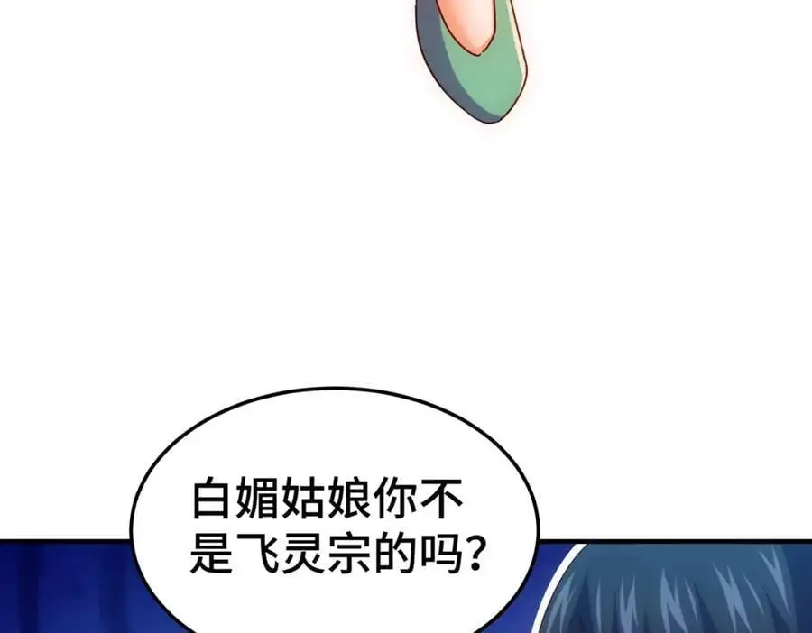 第262话 一粒骨屑13