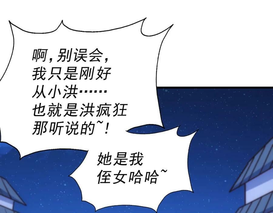 第215话 杀回千古仙洲234