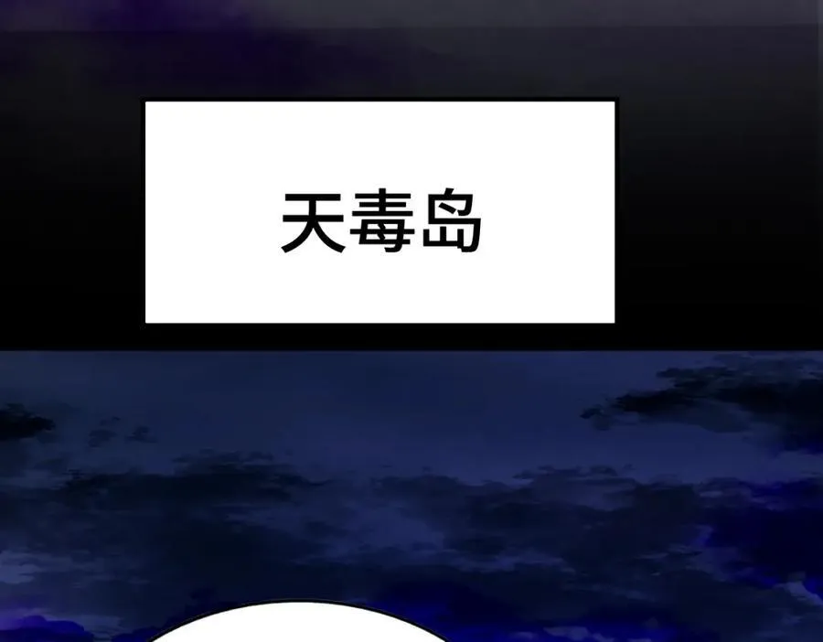 第303话 请务必毒死我！66