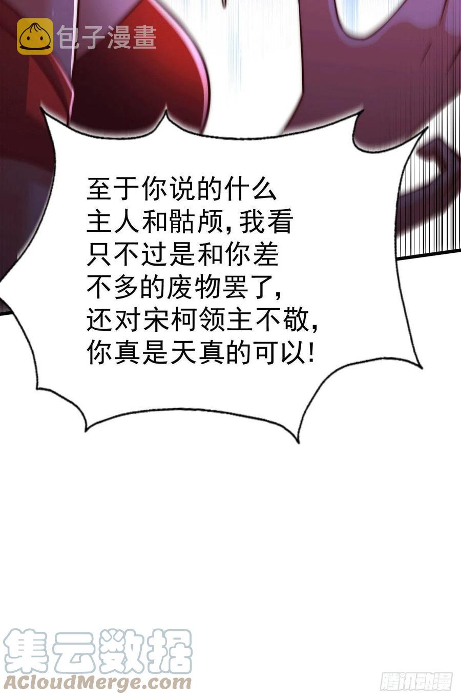 第53话 对利诱不屑一顾的敖庆39