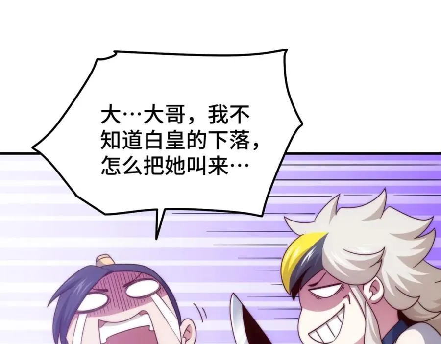 第310话 叫白皇过来！23