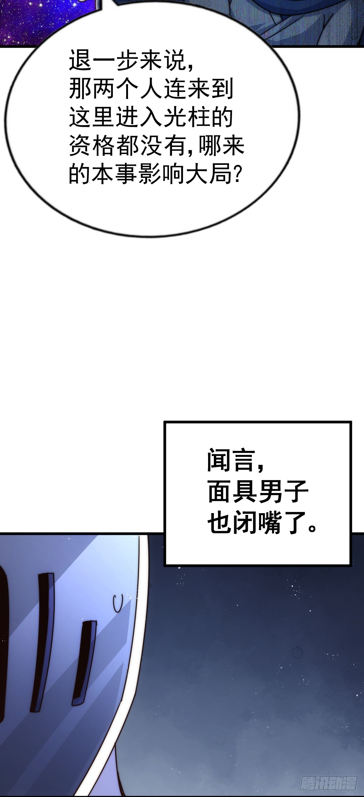 第178话 混吃混喝？24