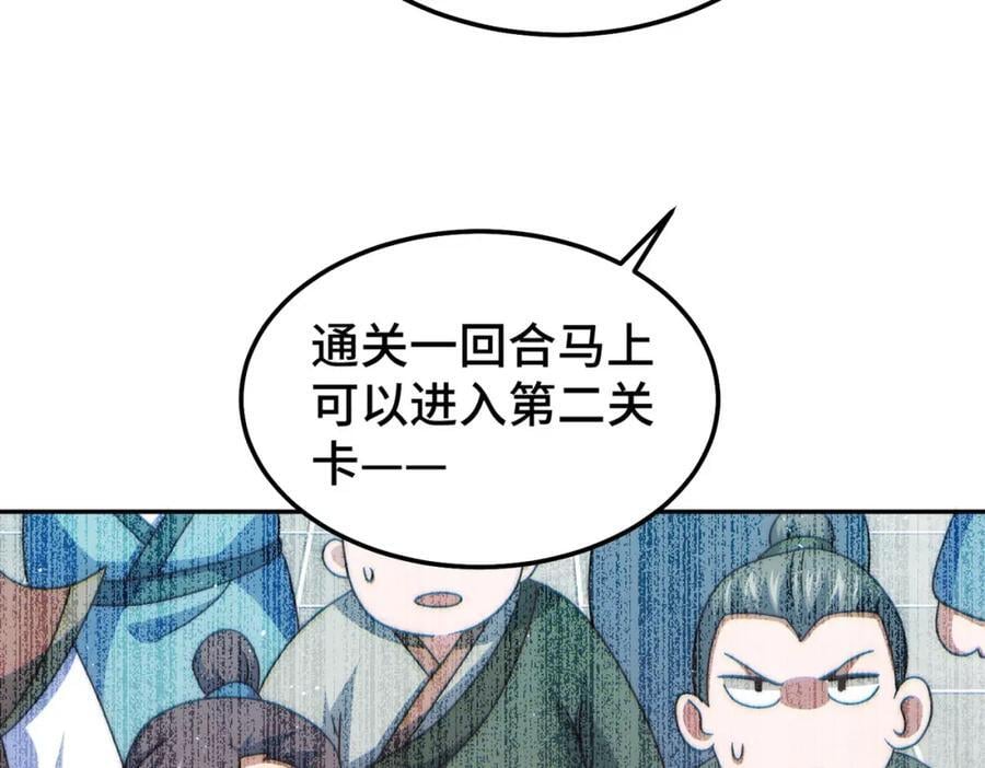 第243话 大比第一关22