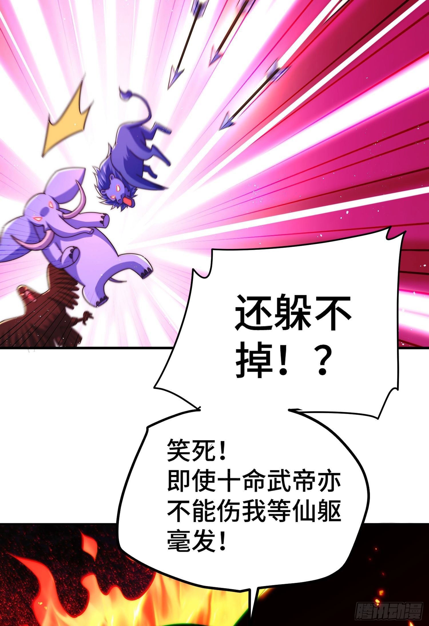 第125话 送上门的三大妖仙88