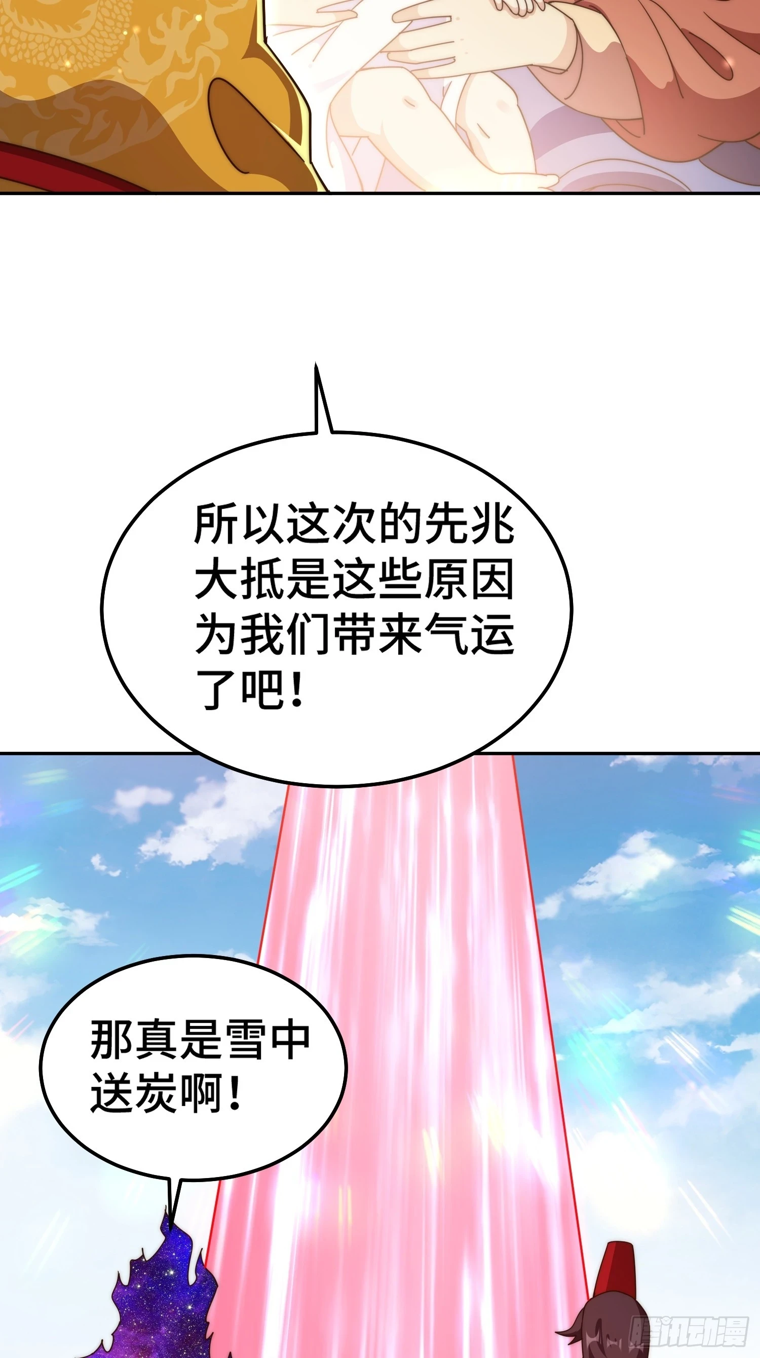 第190话 不死之身50