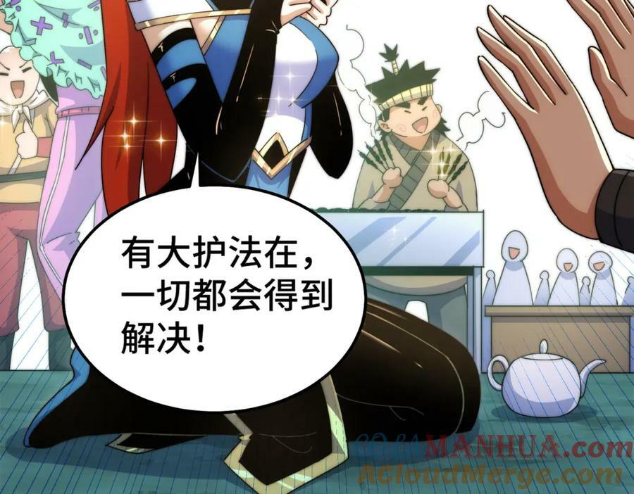 第233话 髅本伟牛批！52