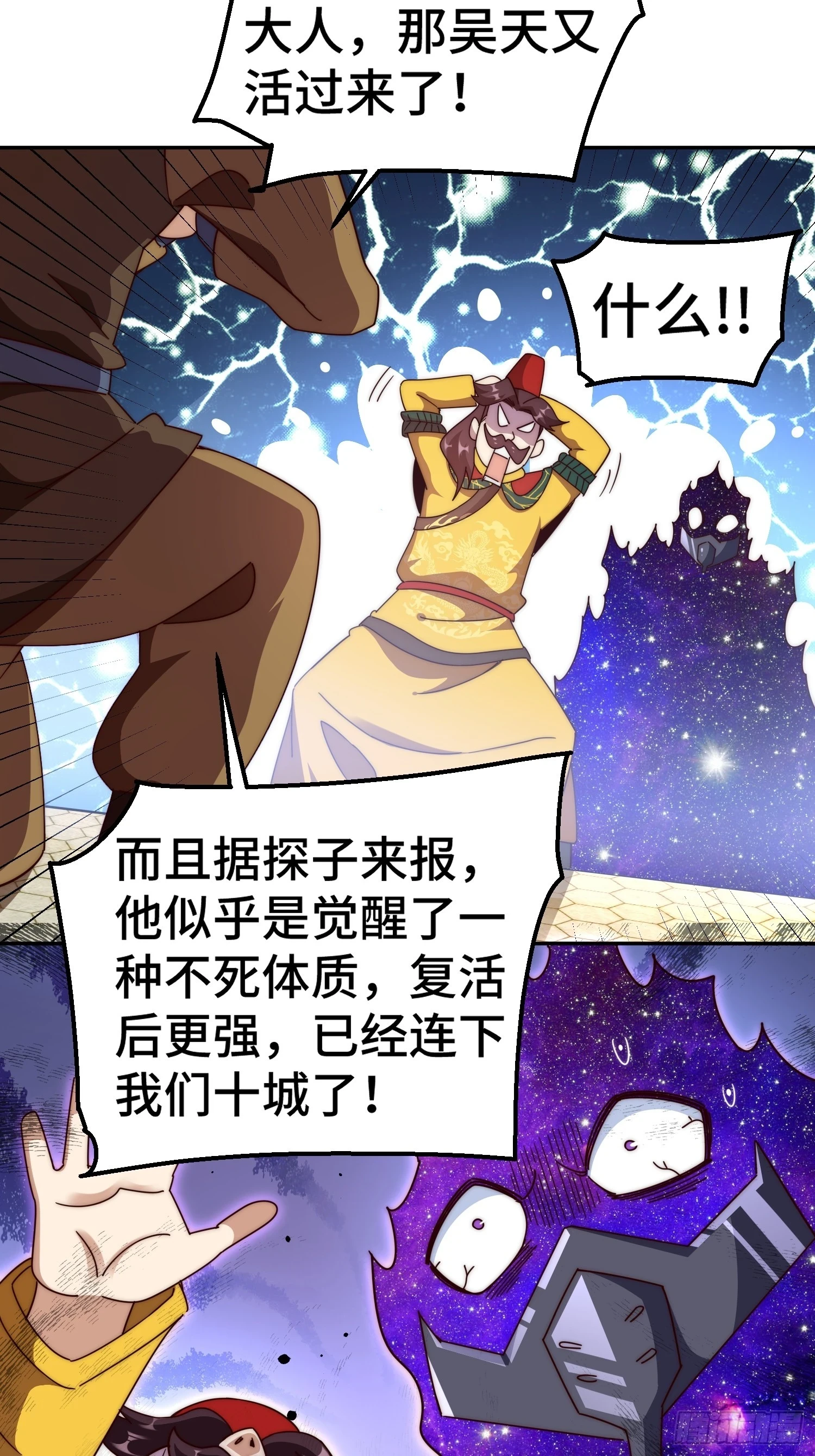 第190话 不死之身77