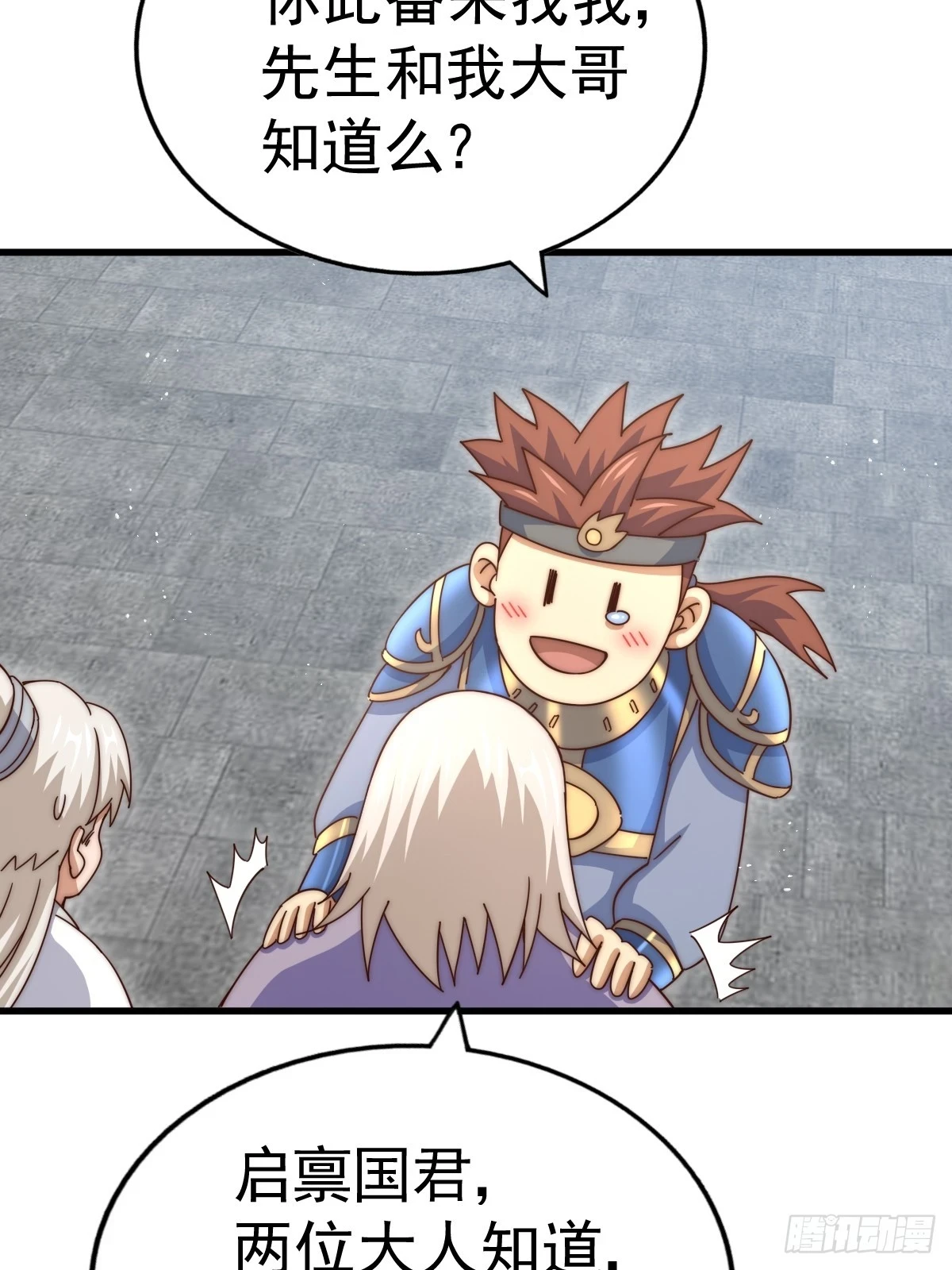 第186话 白给！_67