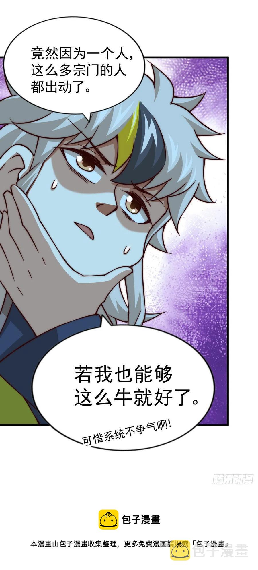 第86话 易先生带着机缘来了！40