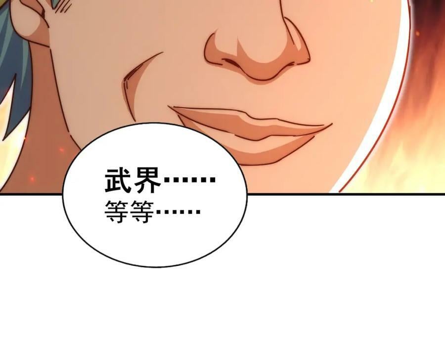 第234话 去往粤界93