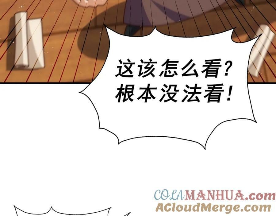 第225话 守卫星罗仙洲108