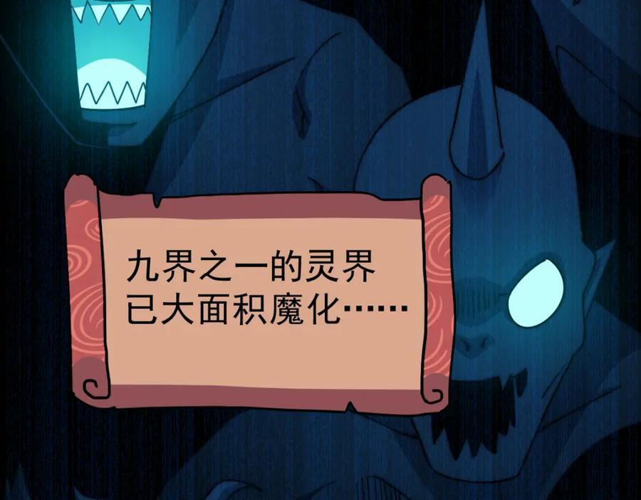 第250话 九界要完蛋？！69