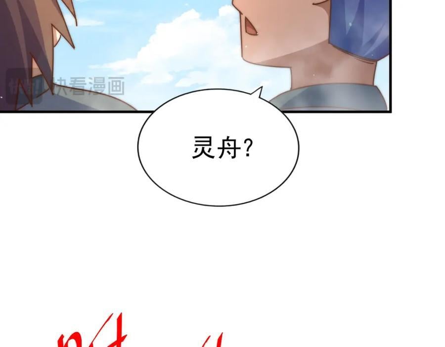 第250话 九界要完蛋？！94