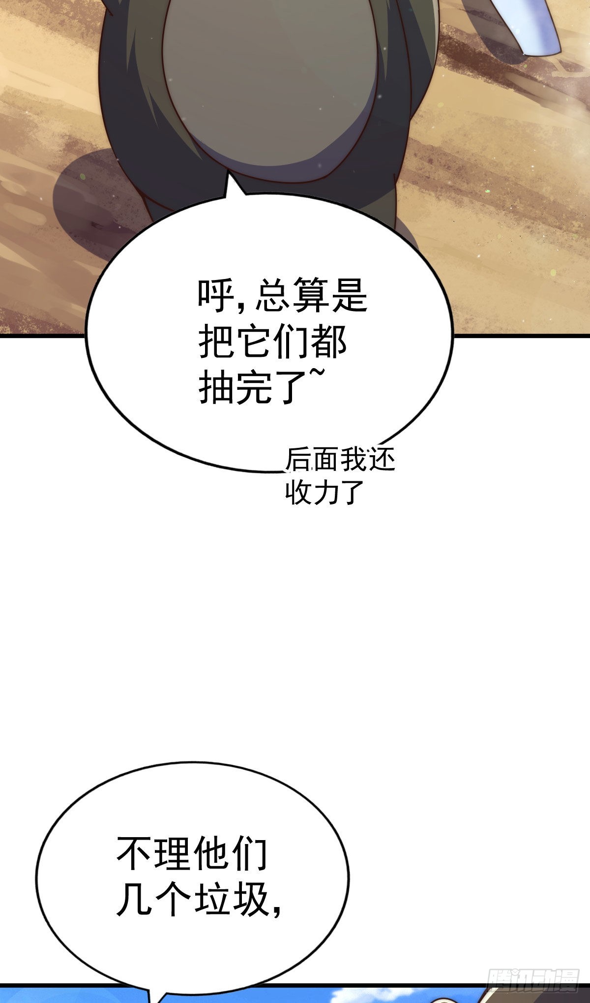 第132话 我怎会与你同流合污65