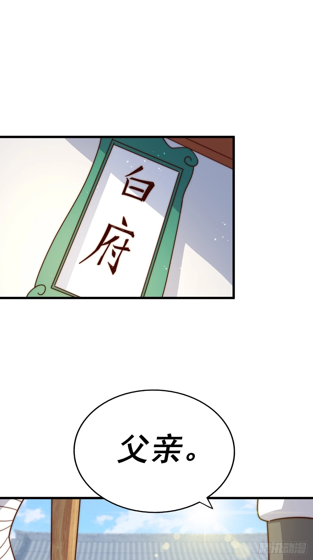 第186话 白给！_46